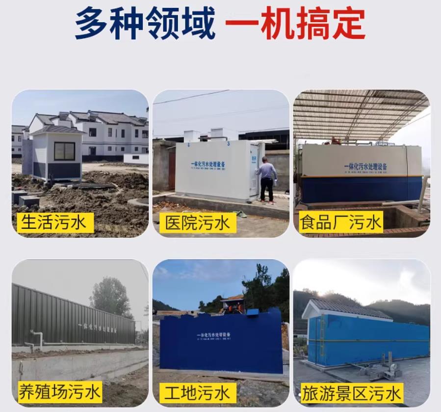 仓山场景全覆盖！甘肃嘉源通一体化污水处理设备，适配城乡工业全场景污水治理