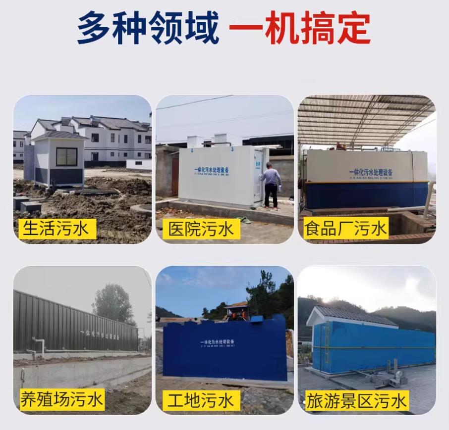 仓山甘肃兰州地埋式污水处理设备厂家｜一体化埋地污水治理设备｜乡镇乡村厂区小区通用解决方案